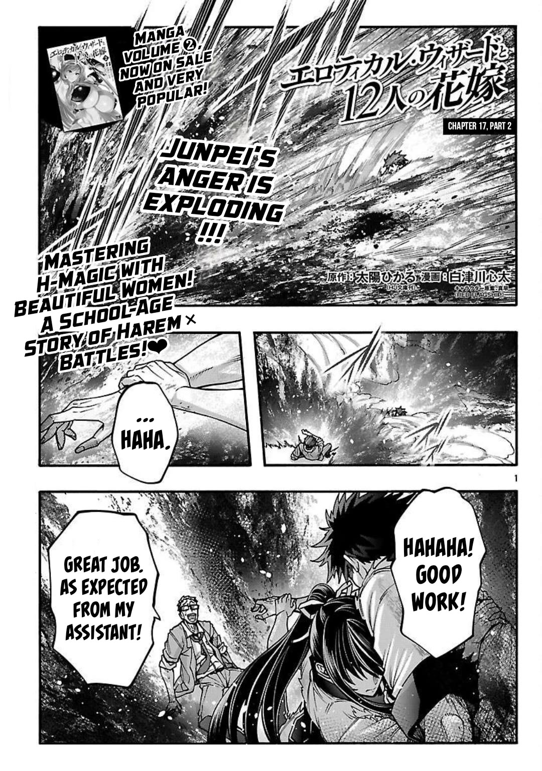 Erotical Wizard to 12-nin no Hanayome Chapter 17.2 - Page 2