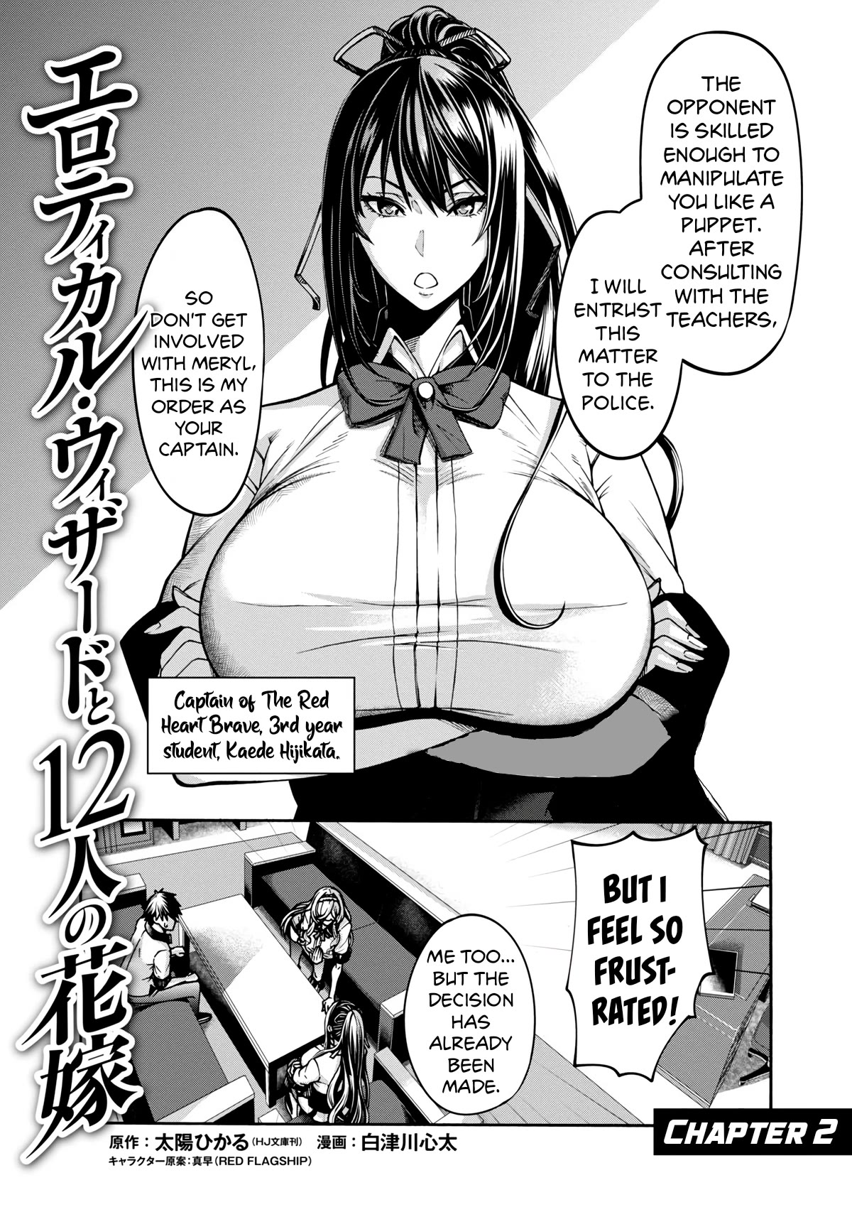 Erotical Wizard to 12-nin no Hanayome Chapter 2 - Page 3