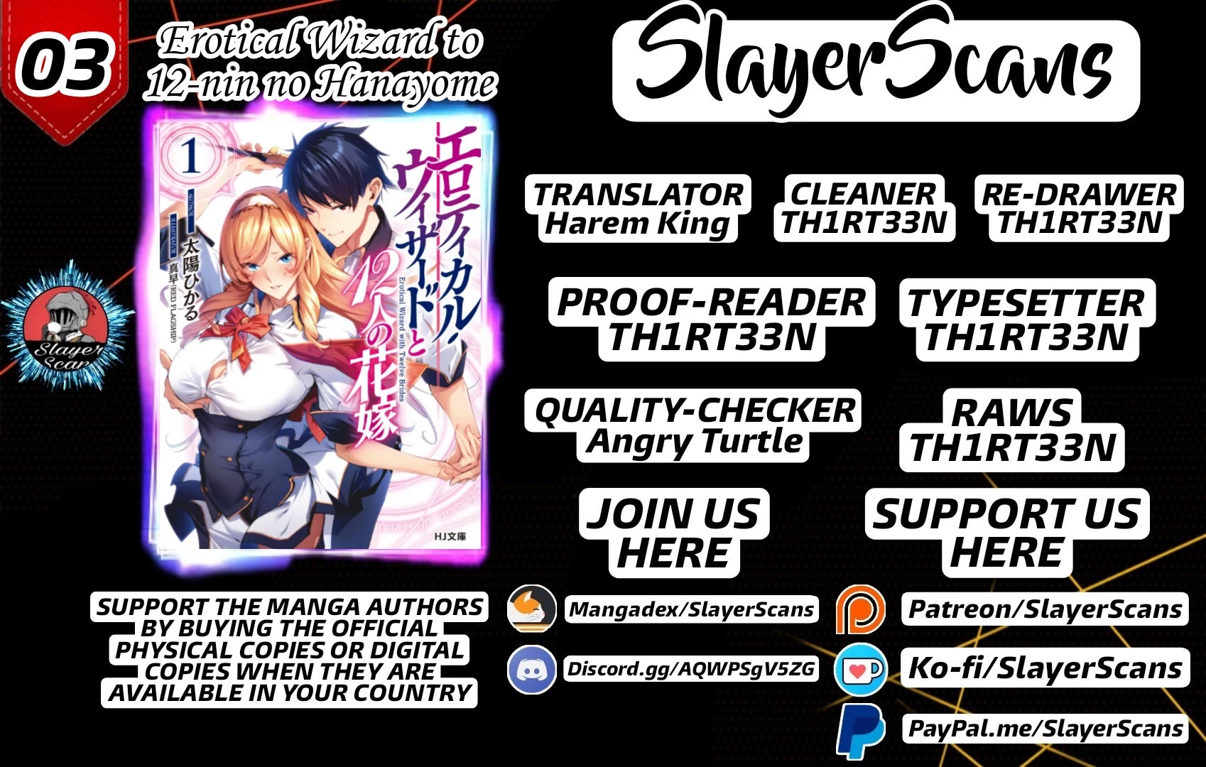 Erotical Wizard to 12-nin no Hanayome Chapter 3 - Page 1