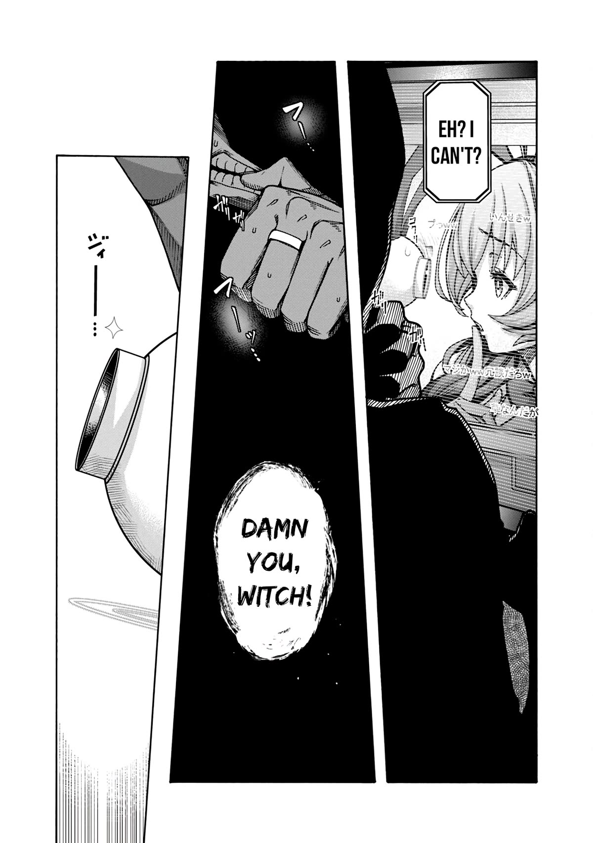 Erotical Wizard to 12-nin no Hanayome Chapter 3 - Page 20