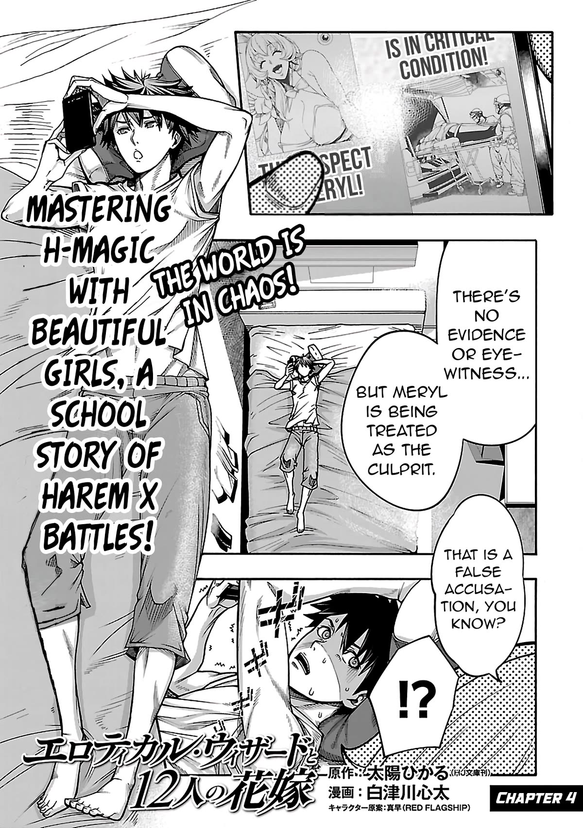 Erotical Wizard to 12-nin no Hanayome Chapter 4 - Page 2