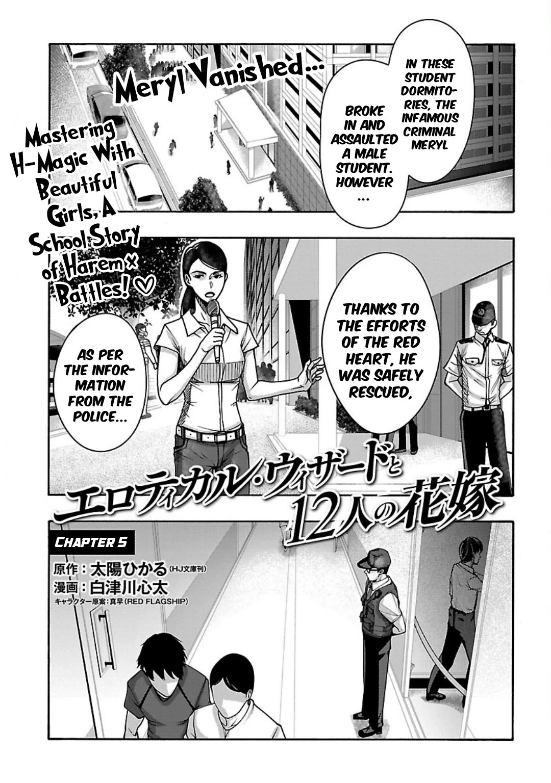 Erotical Wizard to 12-nin no Hanayome Chapter 5 - Page 2