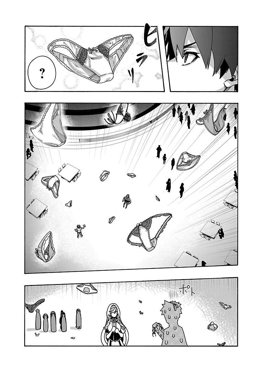 Erotical Wizard to 12-nin no Hanayome Chapter 5 - Page 19