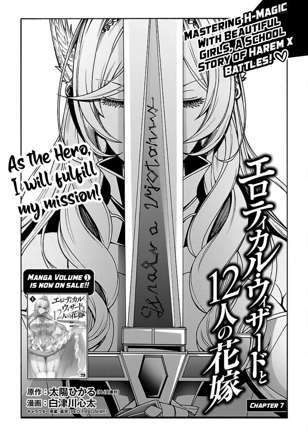 Erotical Wizard to 12-nin no Hanayome Chapter 7 - Page 6