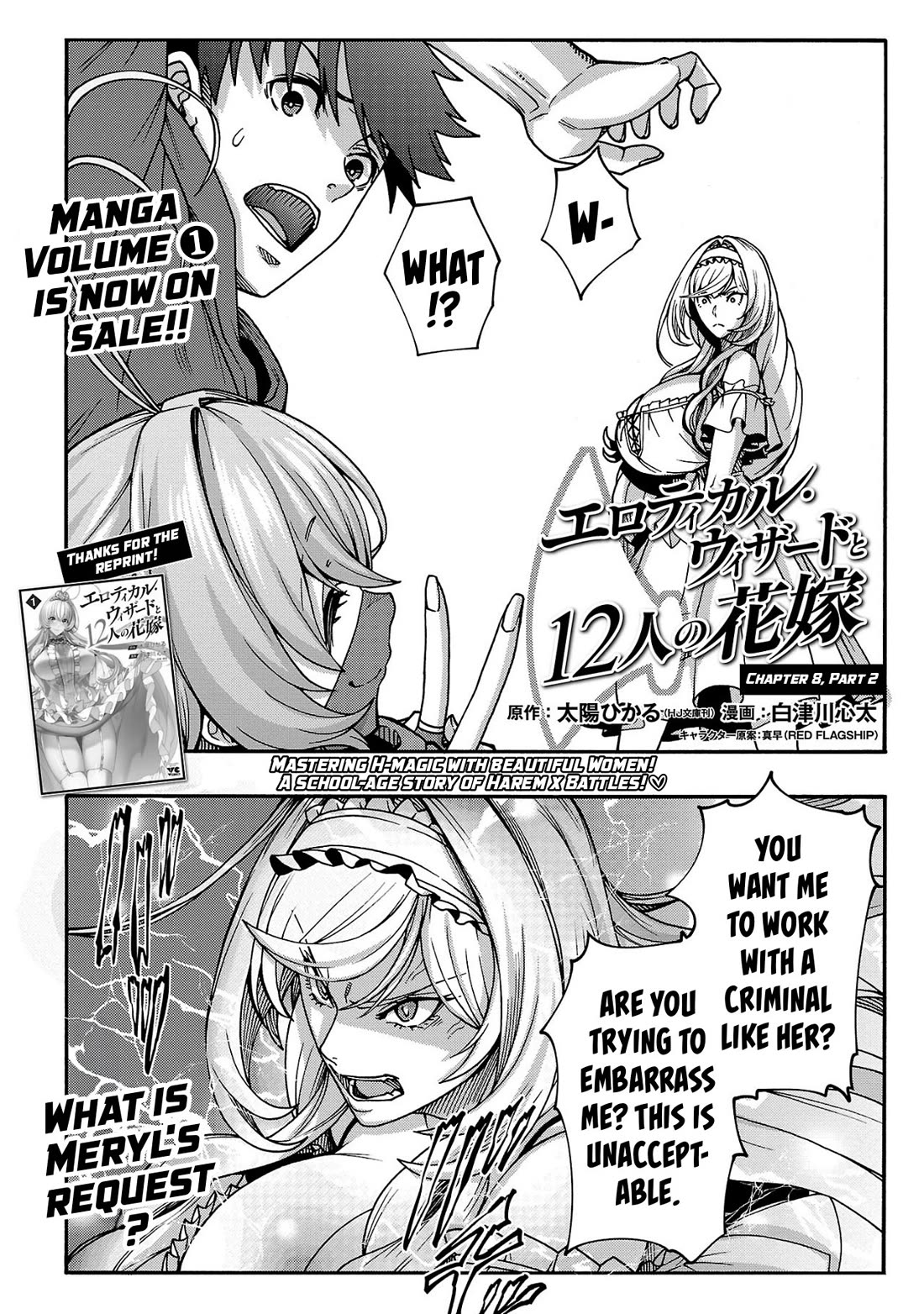 Erotical Wizard to 12-nin no Hanayome Chapter 8.2 - Page 2