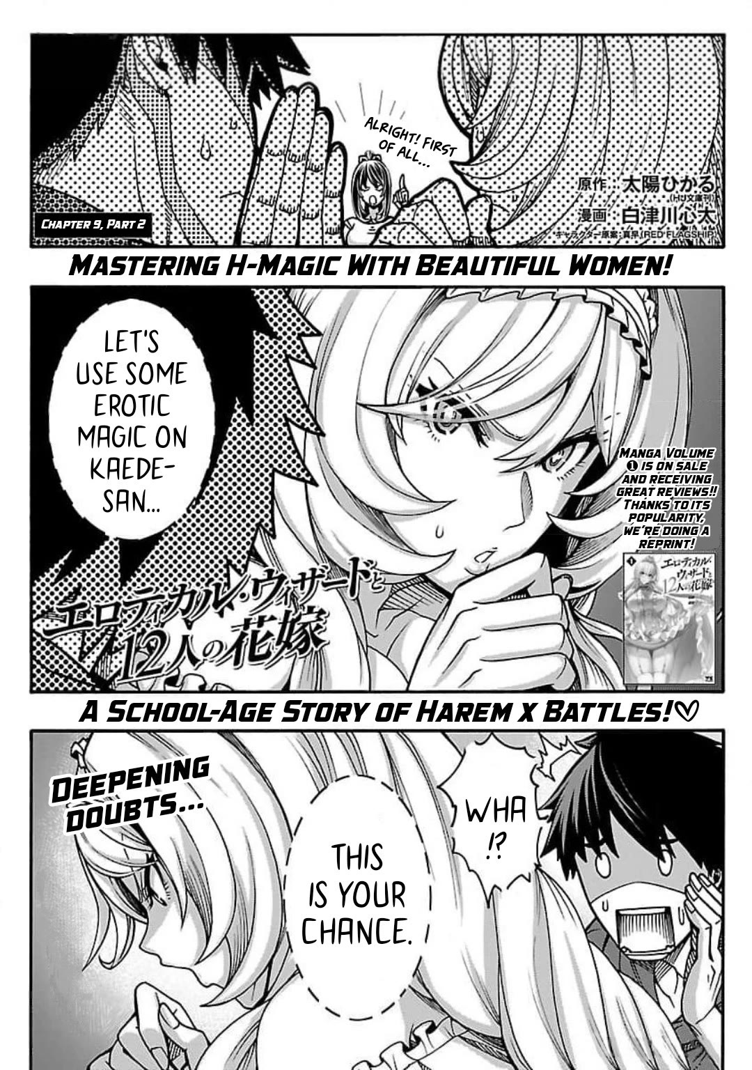 Erotical Wizard to 12-nin no Hanayome Chapter 9.2 - Page 2