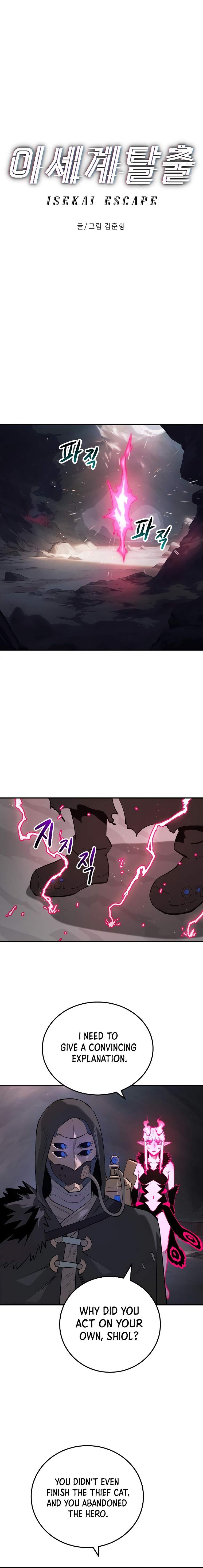Escape From Another World Chapter 12 - Page 15