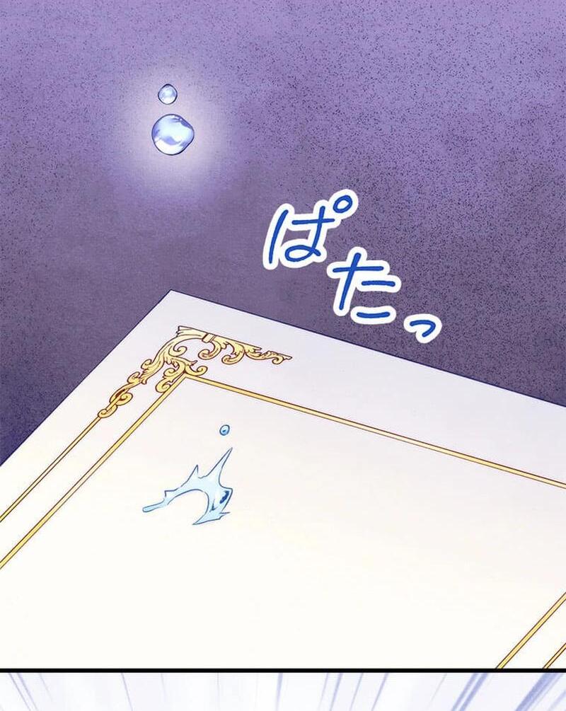 Escaping from the Prince’s Broken Engagement Chapter 2 - Page 76