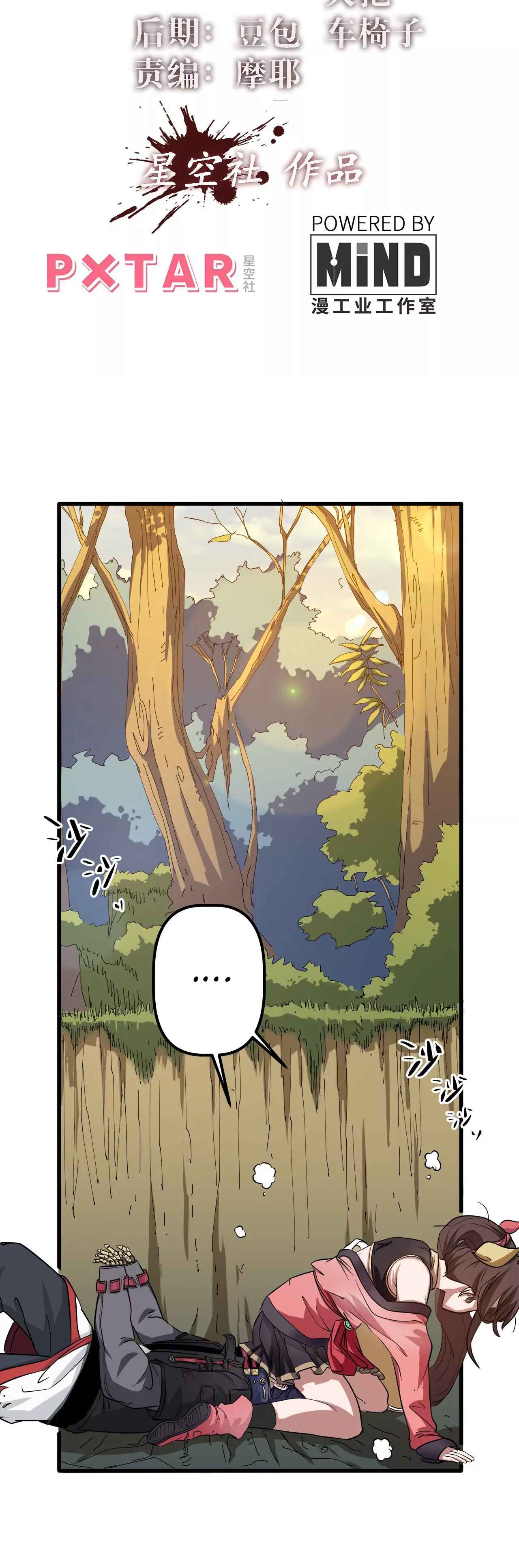 Escort Agency of the Apocalypse Chapter 2 - Page 5