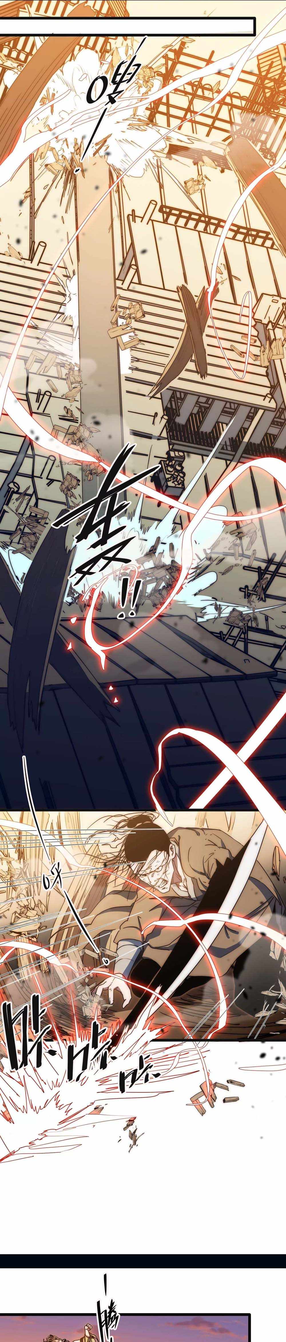 Escort Agency of the Apocalypse Chapter 45 - Page 3