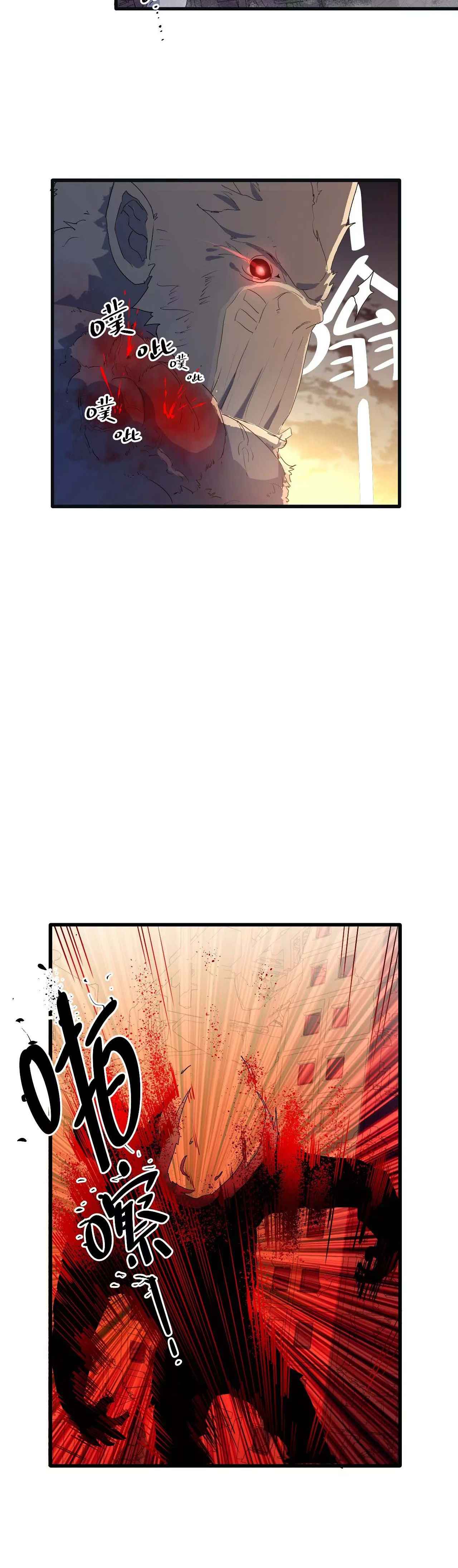 Escort Agency of the Apocalypse Chapter 6 - Page 13