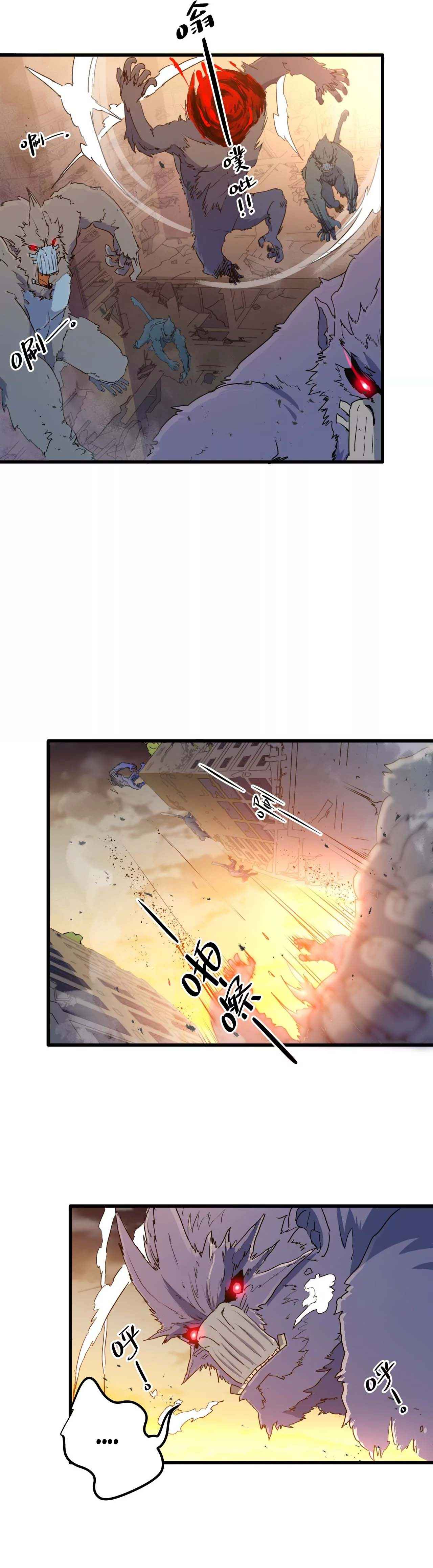 Escort Agency of the Apocalypse Chapter 7 - Page 3