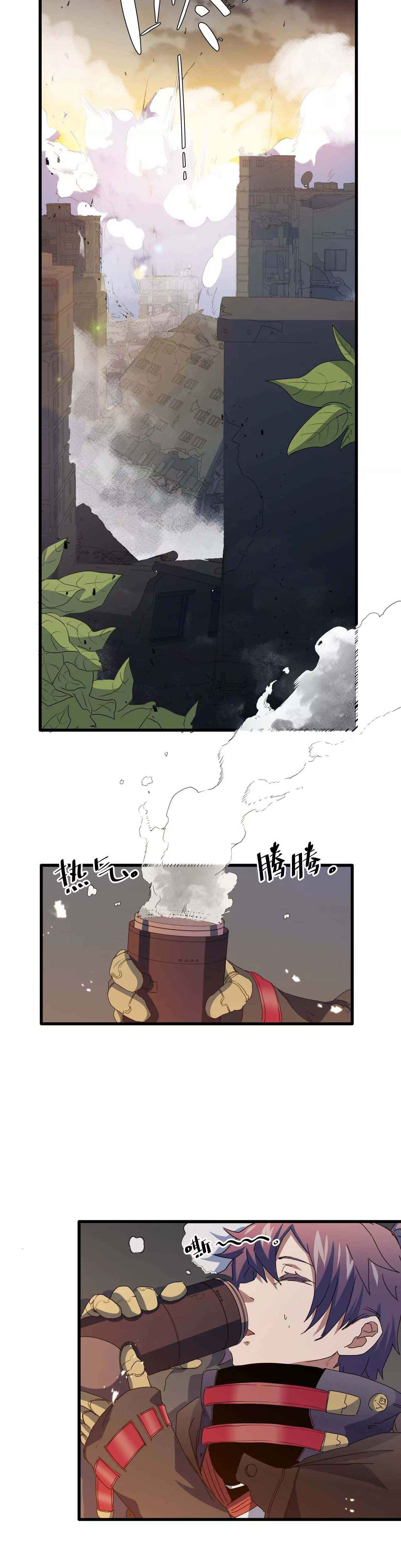 Escort Agency of the Apocalypse Chapter 8 - Page 8