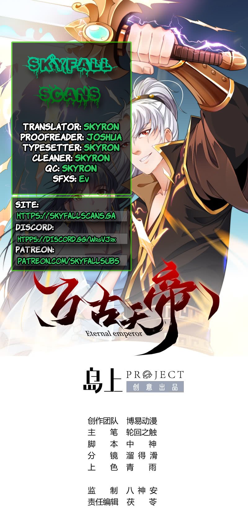 Eternal Emperor Chapter 19 - Page 1