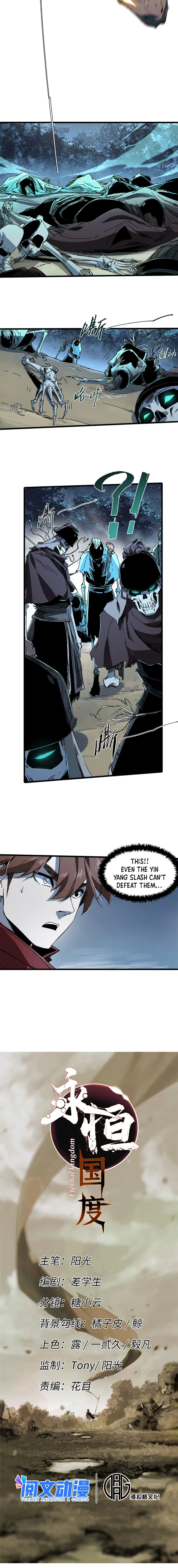 Eternal Kingdom (2022) Chapter 51 - Page 1