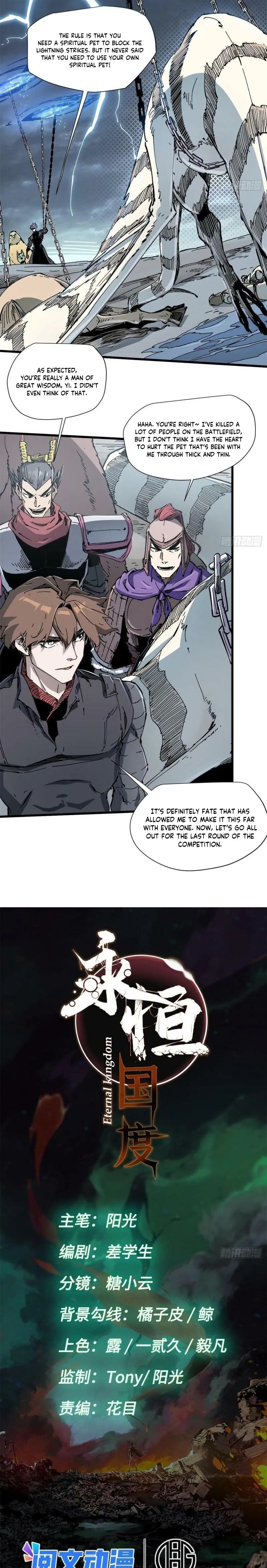 Eternal Kingdom (2022) Chapter 78 - Page 1