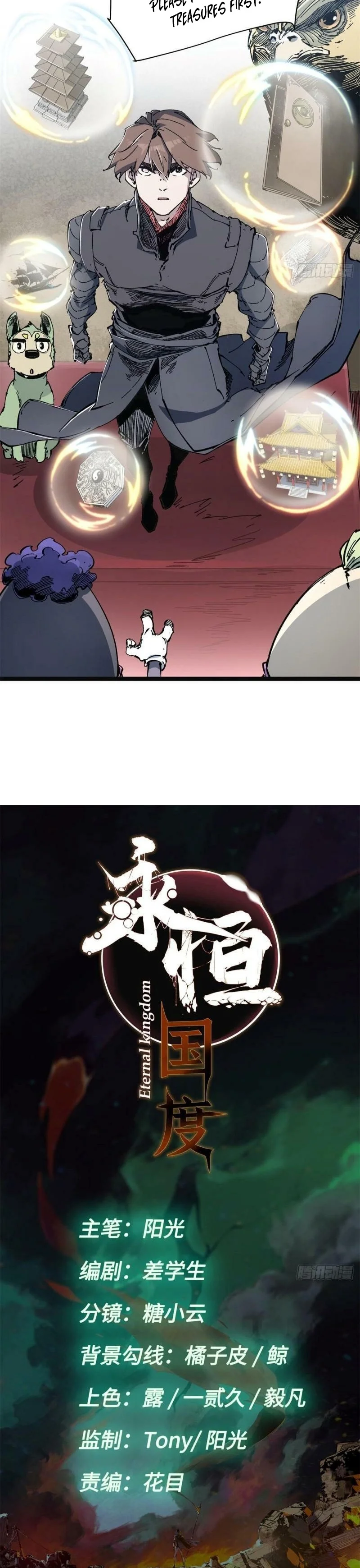 Eternal Kingdom (2022) Chapter 79 - Page 2
