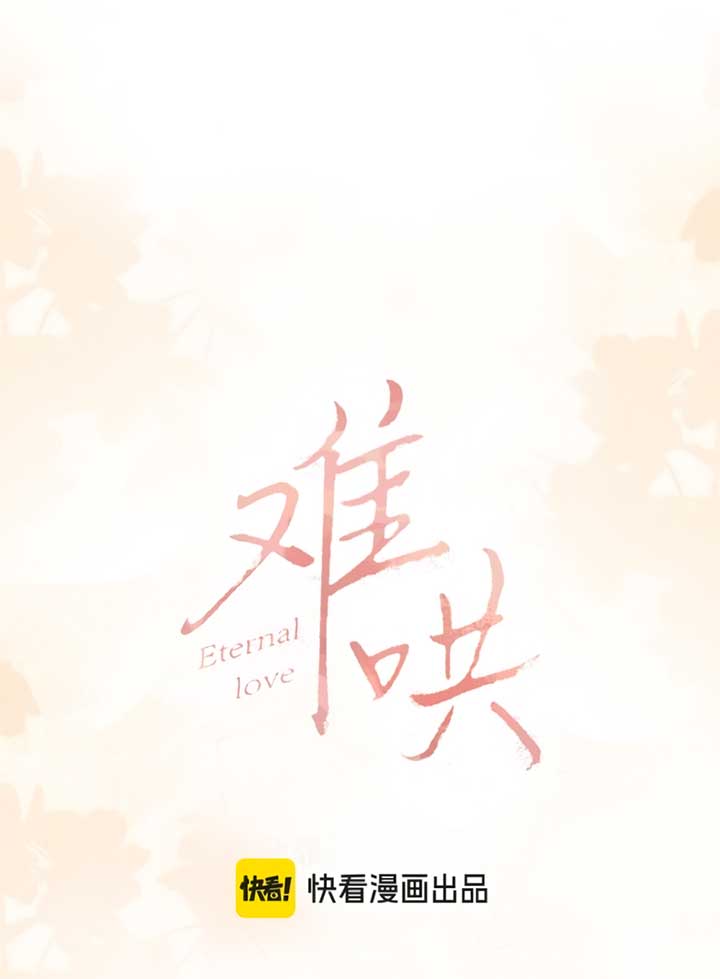 Eternal Love Chapter 66 - Page 2