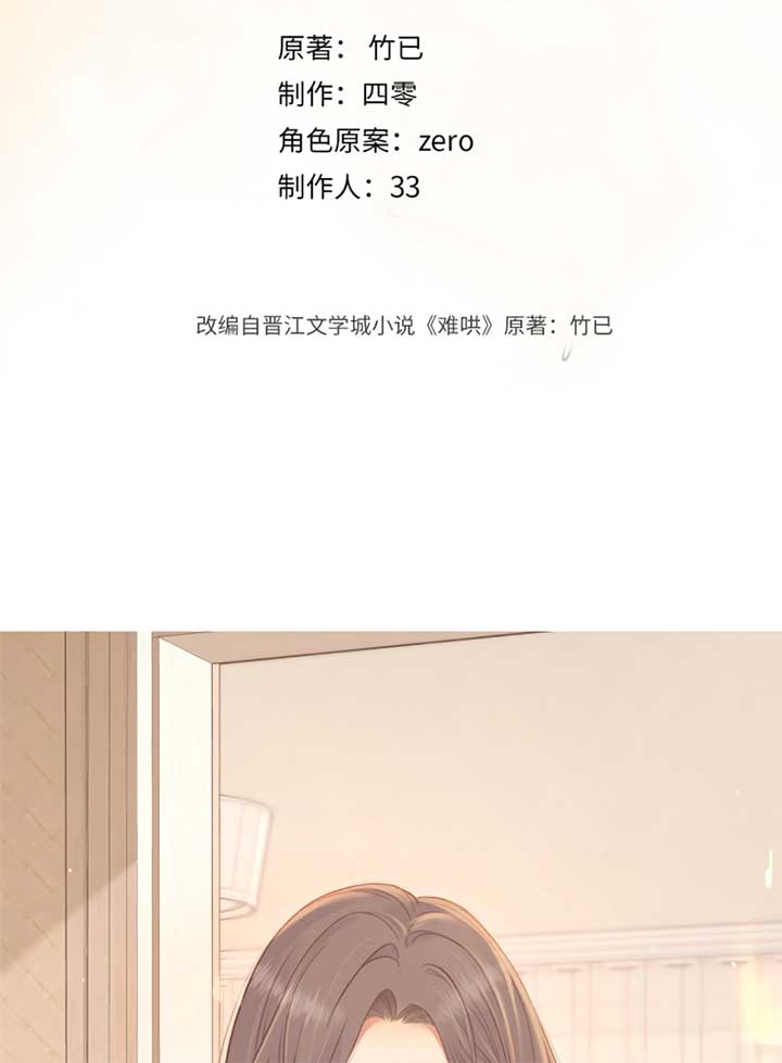 Eternal Love Chapter 66 - Page 3