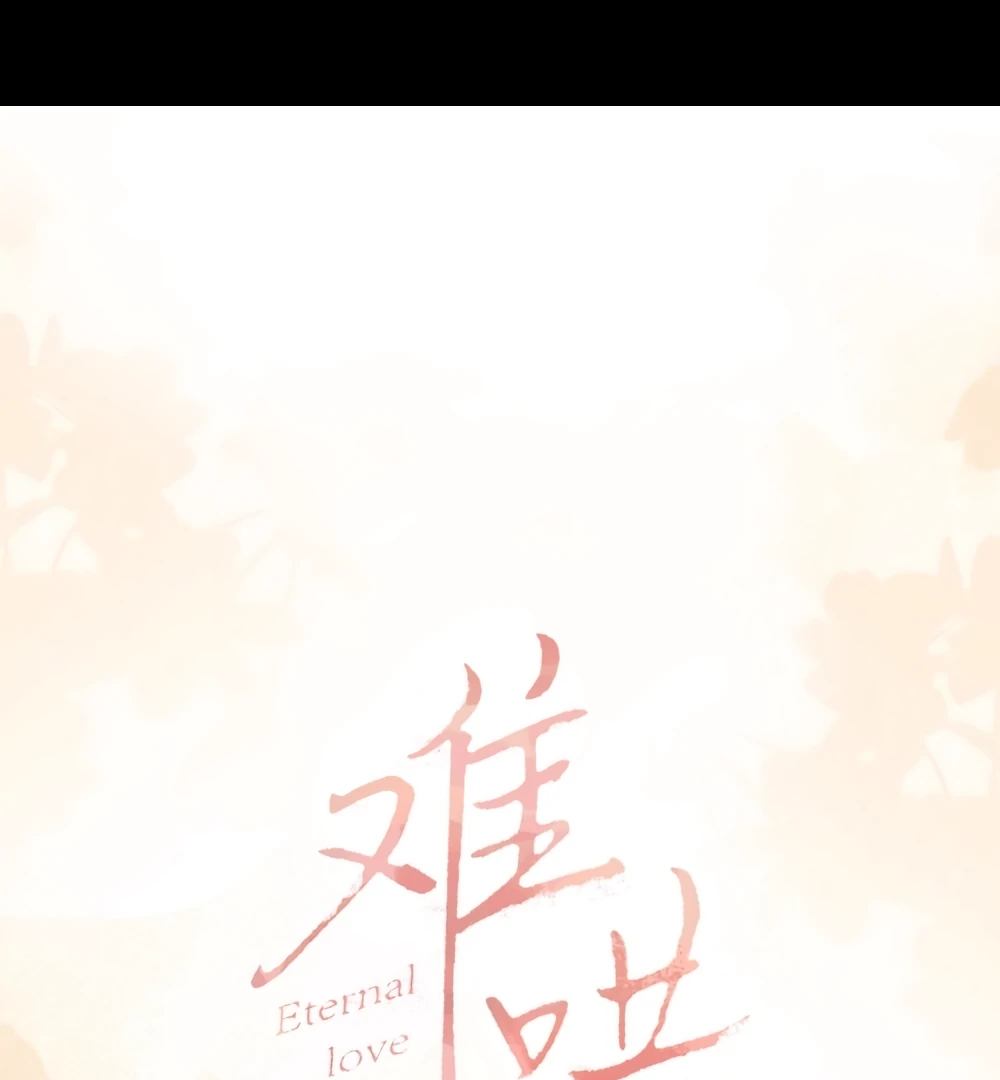 Eternal Love Chapter 76 - Page 23