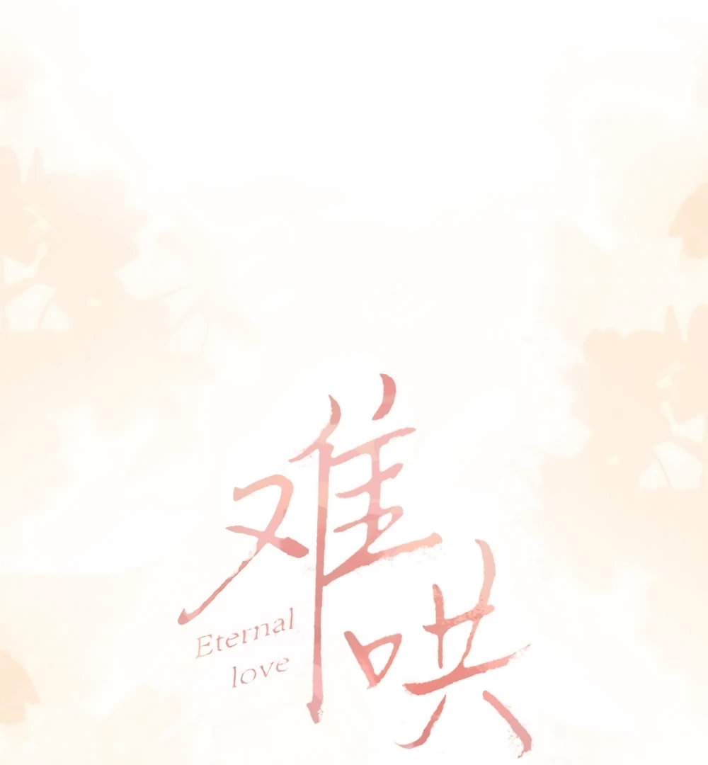 Eternal Love Chapter 77 - Page 1