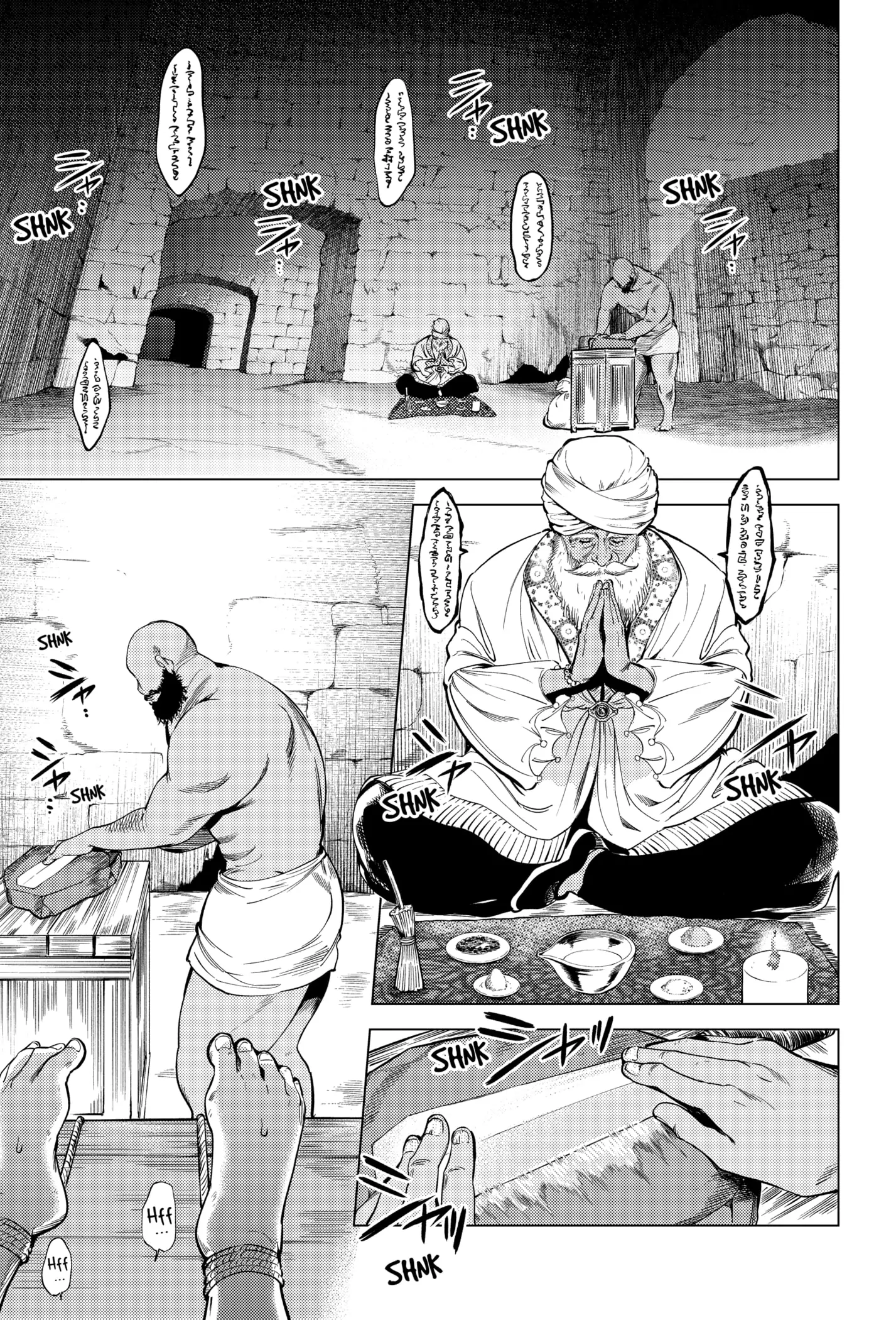 Eunuch of Empire Chapter 1 - Page 5