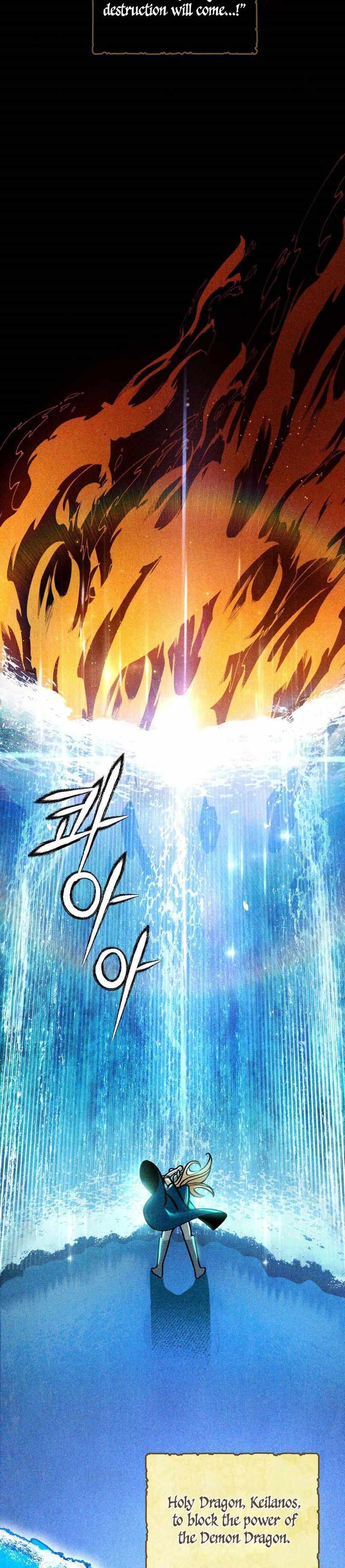 Evangeline’s Sword Chapter 0 - Page 8