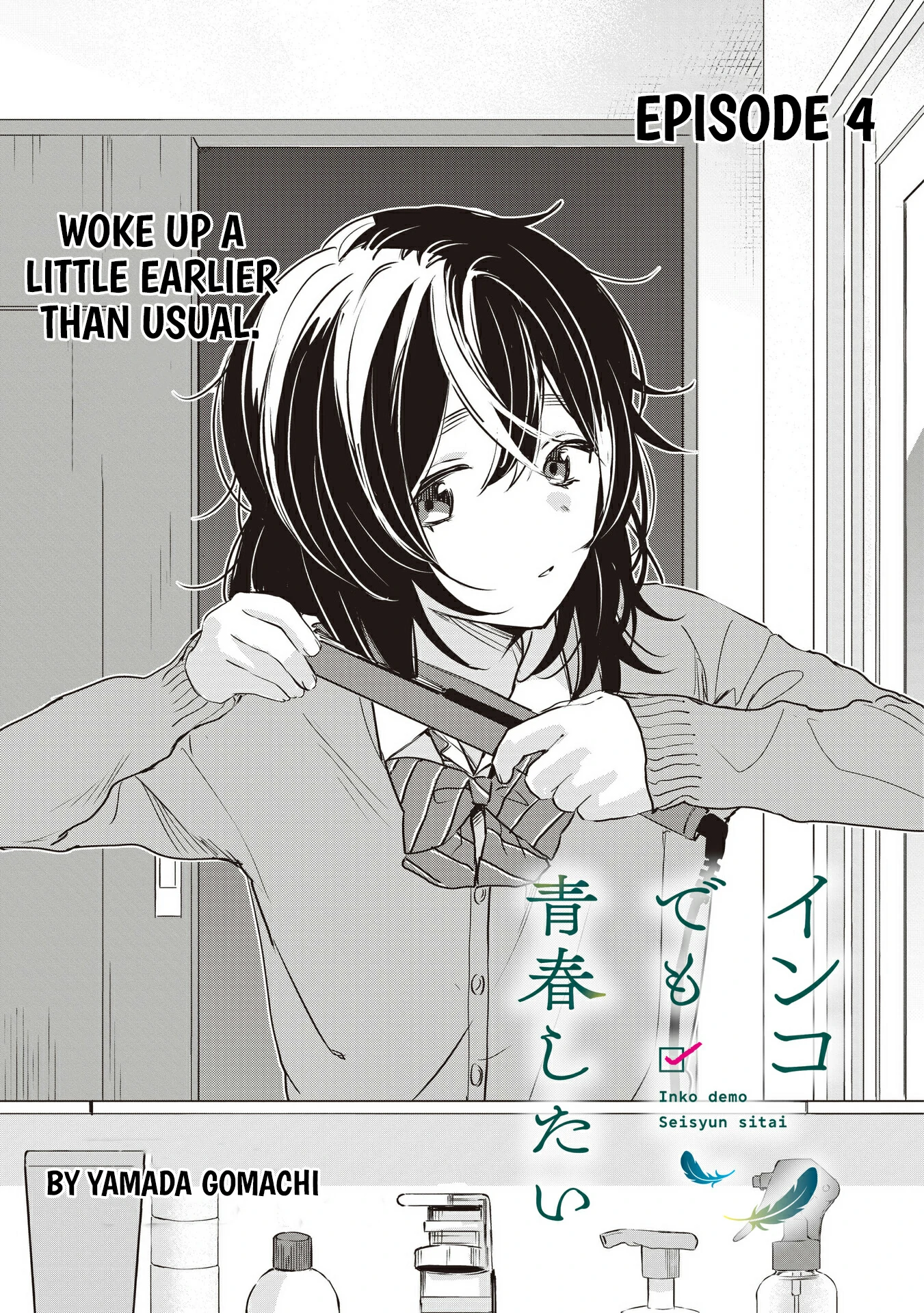 Even a Parakeet Wants to Experience Youth Chapter 4 - Page 2
