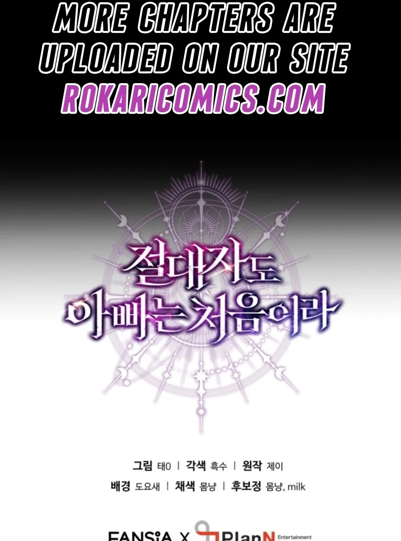 Even the Almighty Is a First-Time Dad Chapter 10 - Page 137