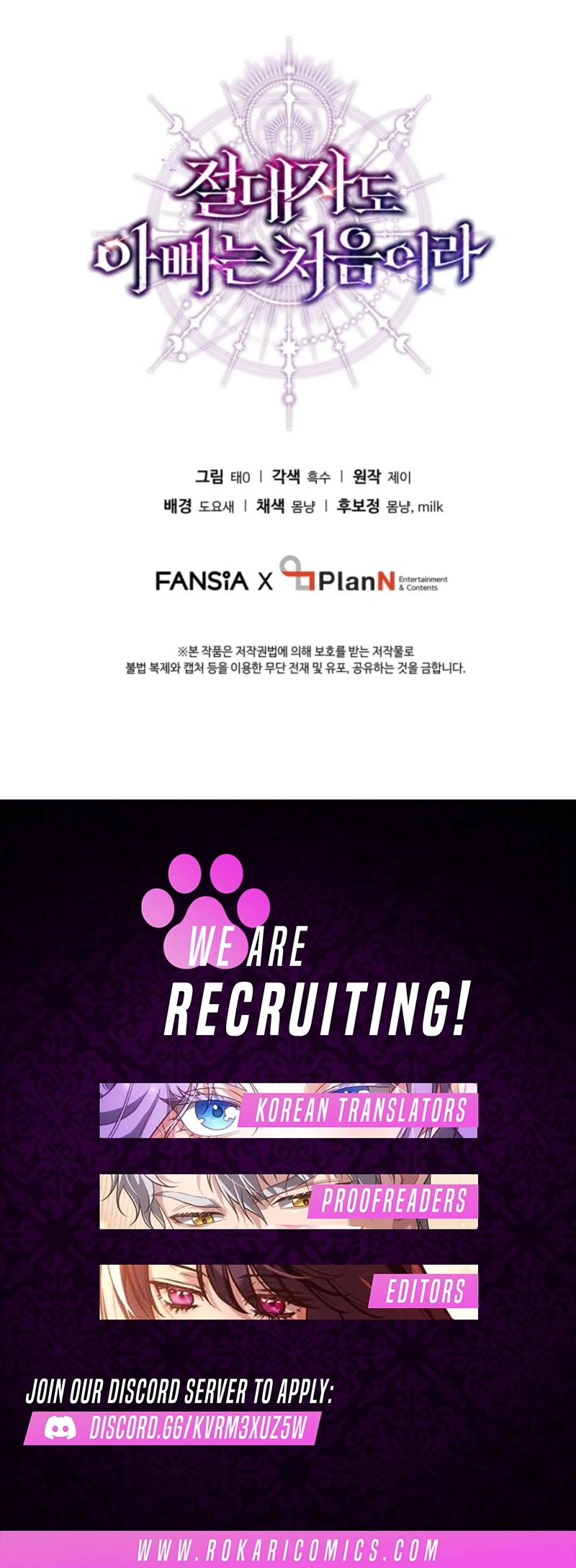 Even the Almighty Is a First-Time Dad Chapter 11 - Page 138