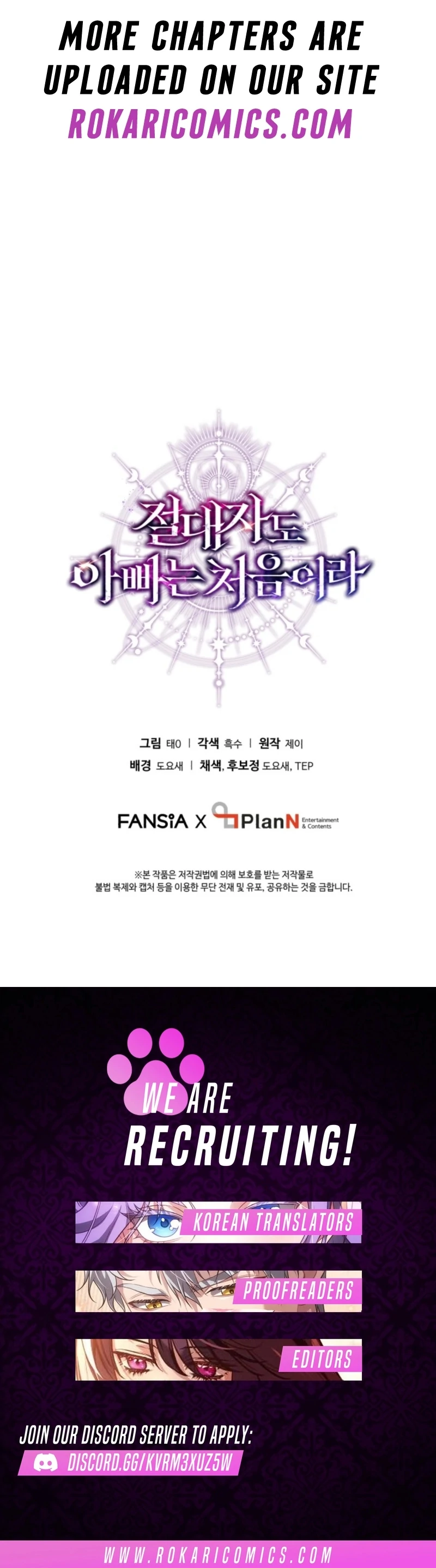 Even the Almighty Is a First-Time Dad Chapter 2 - Page 131