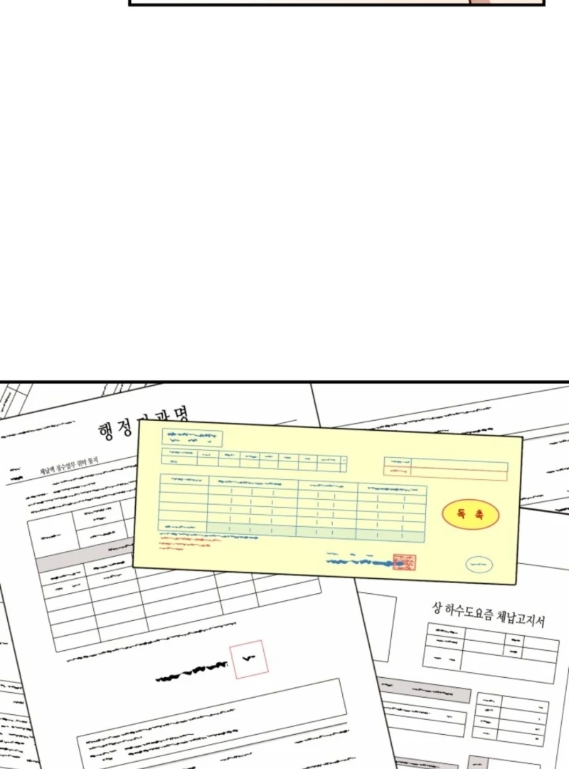 Even the Almighty Is a First-Time Dad Chapter 2 - Page 87