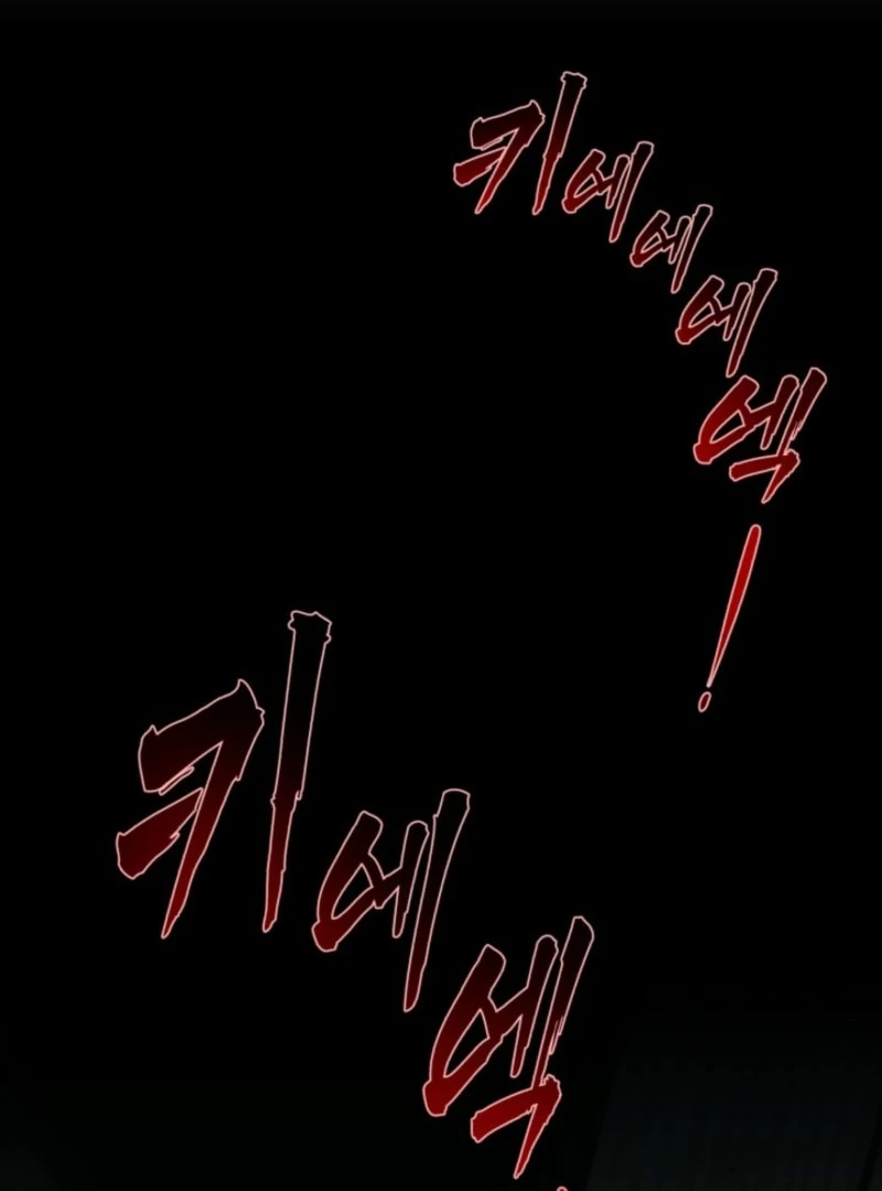 Even the Almighty Is a First-Time Dad Chapter 5 - Page 84