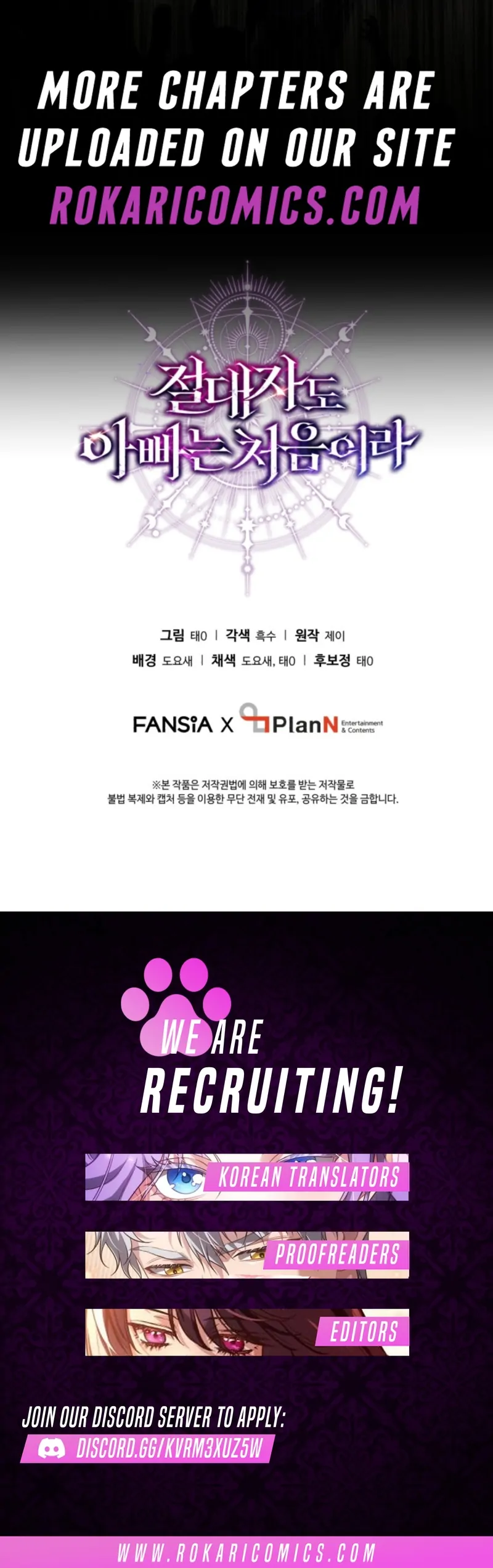 Even the Almighty Is a First-Time Dad Chapter 7 - Page 173