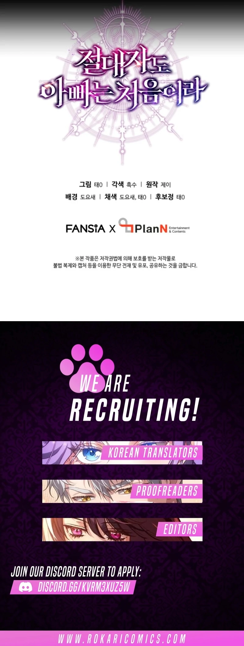 Even the Almighty Is a First-Time Dad Chapter 8 - Page 149