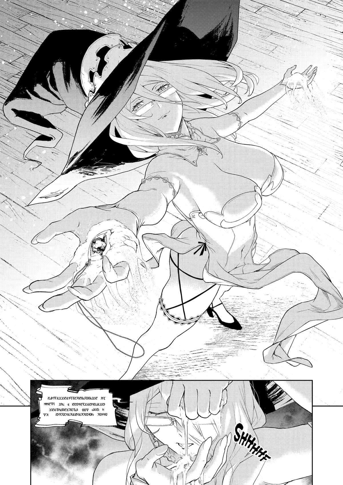 Even the Elf Captain Wants to be a Maiden Chapter 16 - Page 9