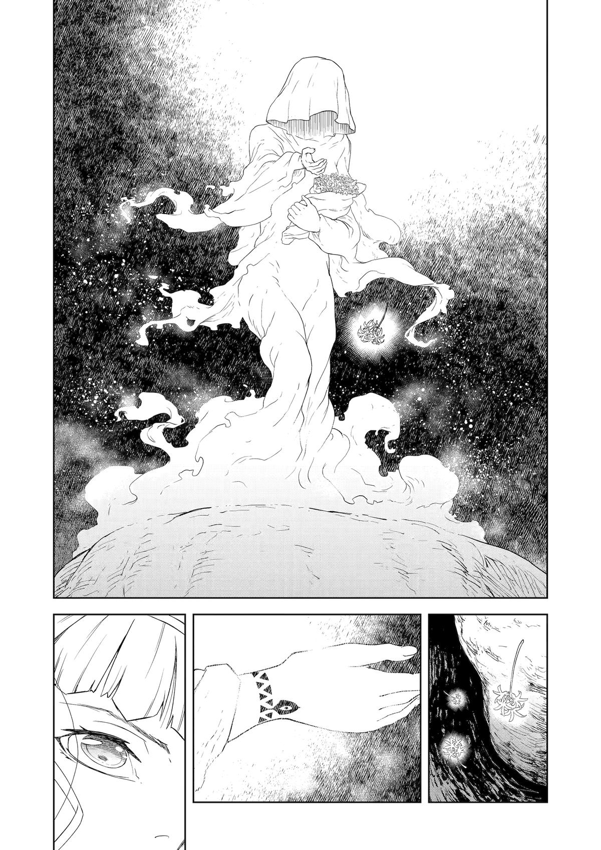 Even the Elf Captain Wants to be a Maiden Chapter 17 - Page 8