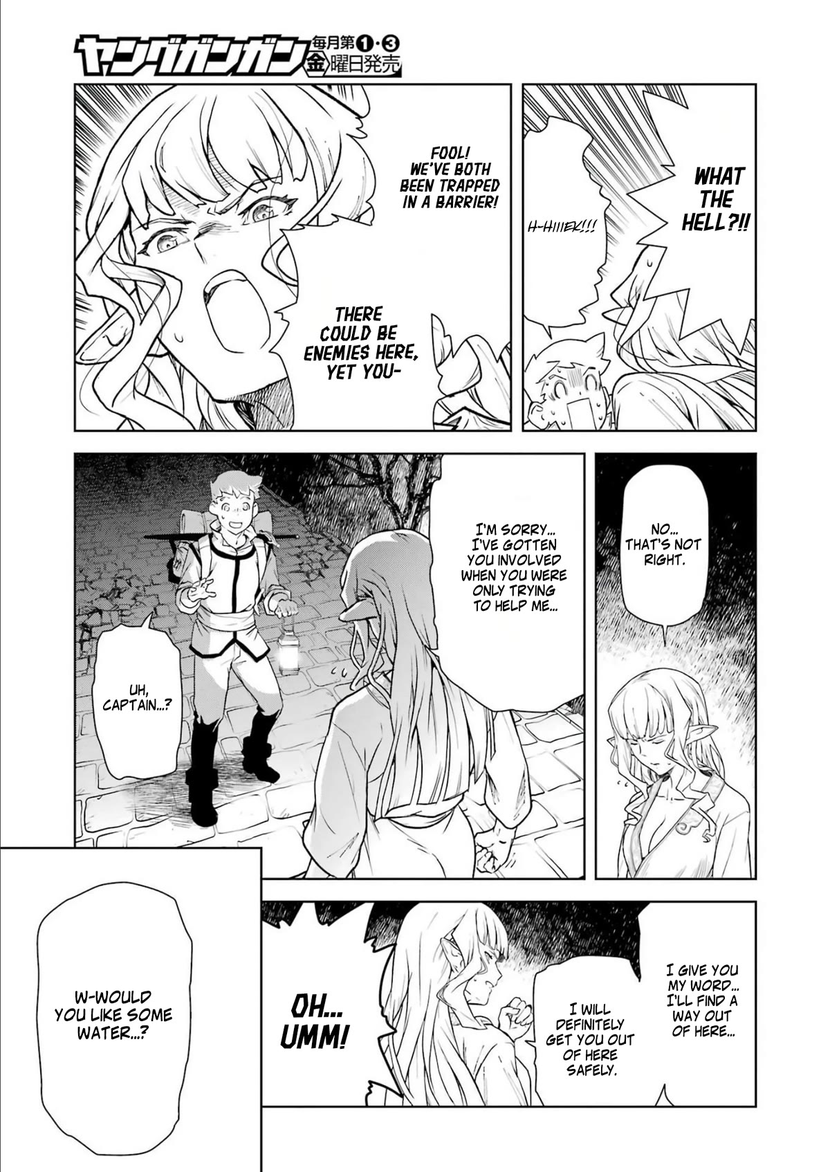 Even the Elf Captain Wants to be a Maiden Chapter 2 - Page 13