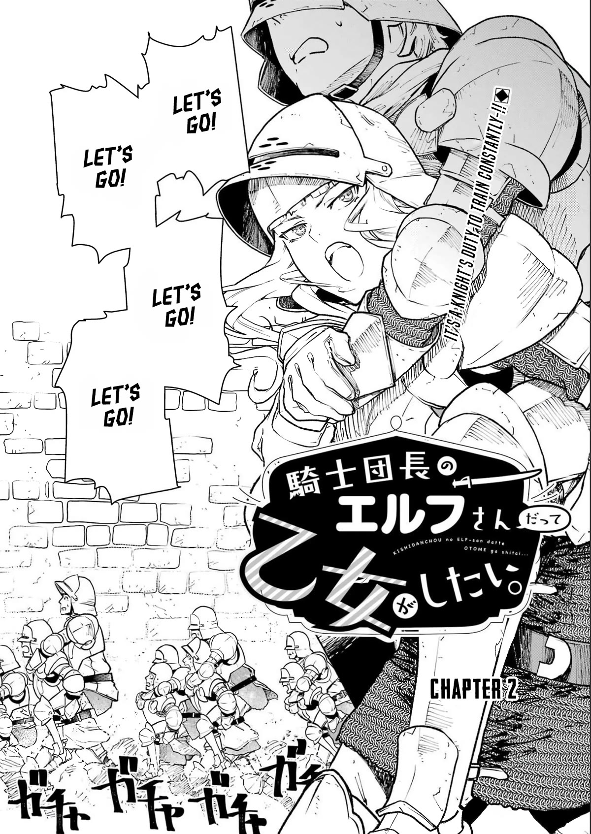 Even the Elf Captain Wants to be a Maiden Chapter 2 - Page 2