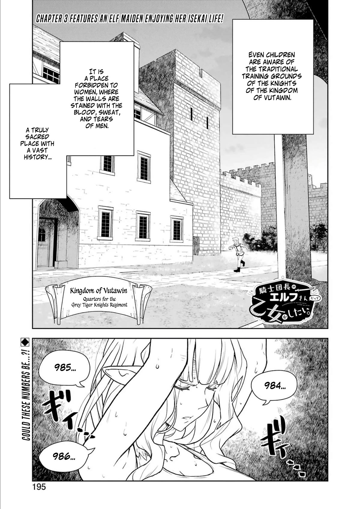 Even the Elf Captain Wants to be a Maiden Chapter 3 - Page 1
