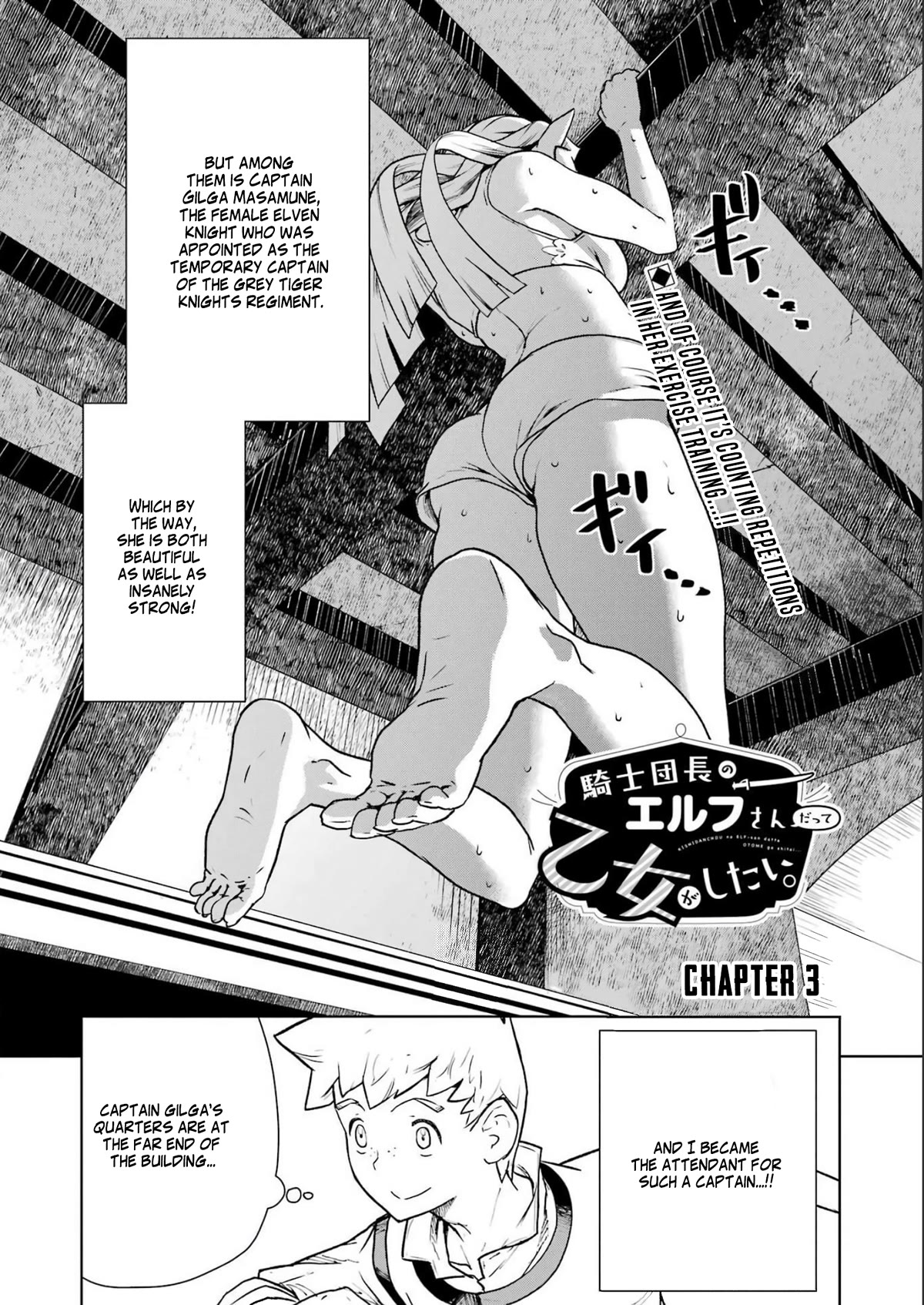 Even the Elf Captain Wants to be a Maiden Chapter 3 - Page 2