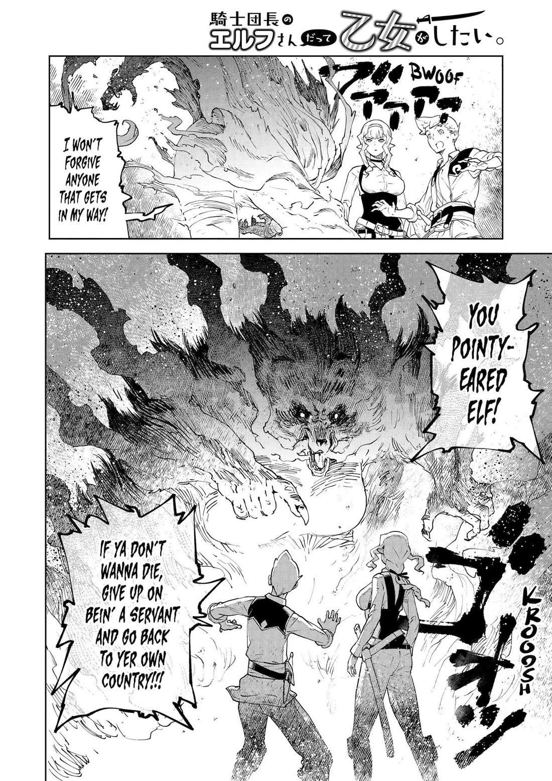 Even the Elf Captain Wants to be a Maiden Chapter 31 - Page 7