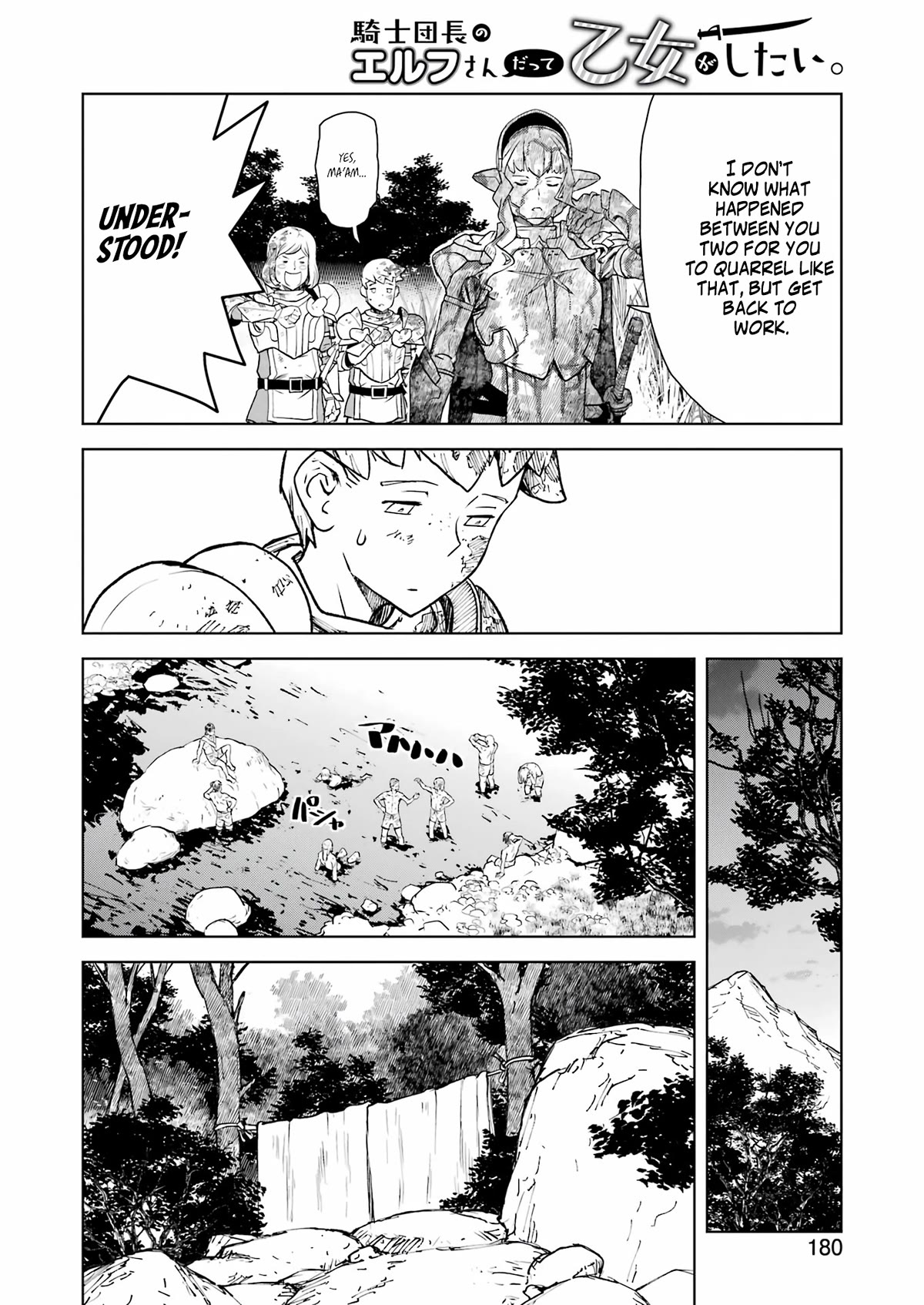 Even the Elf Captain Wants to be a Maiden Chapter 4 - Page 12