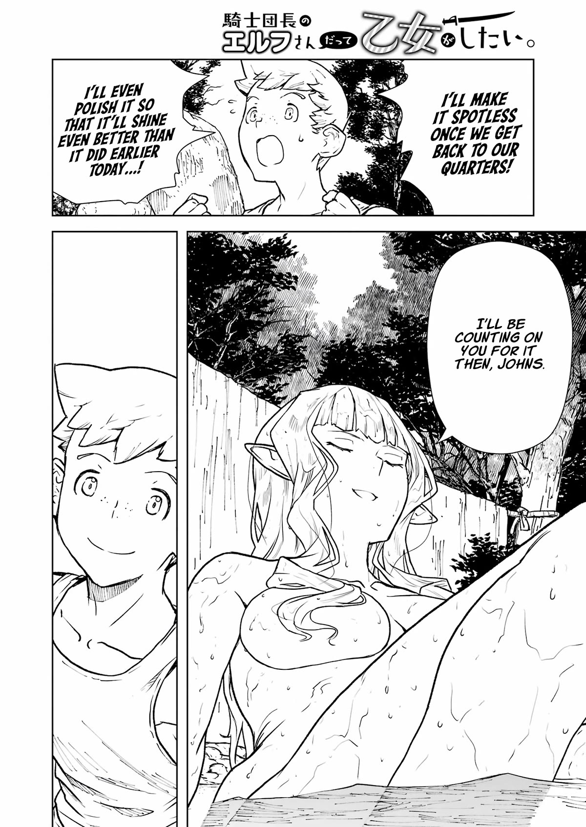 Even the Elf Captain Wants to be a Maiden Chapter 4 - Page 14