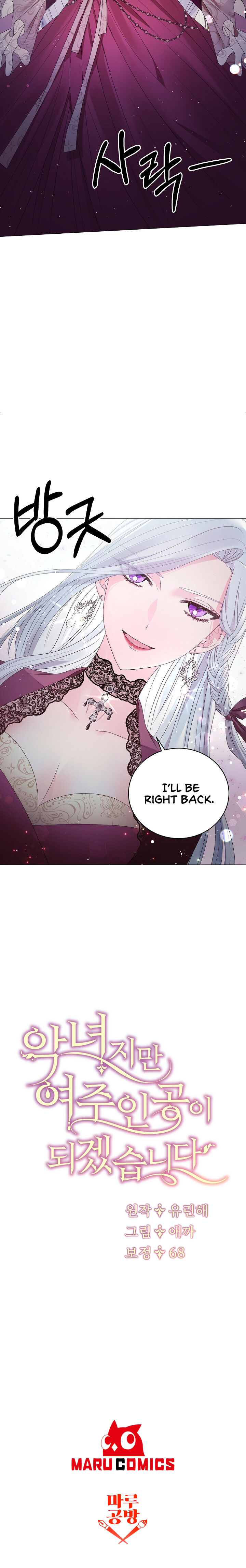 Even Though I’m the Villainess, I’ll Become the Heroine! Chapter 10 - Page 25