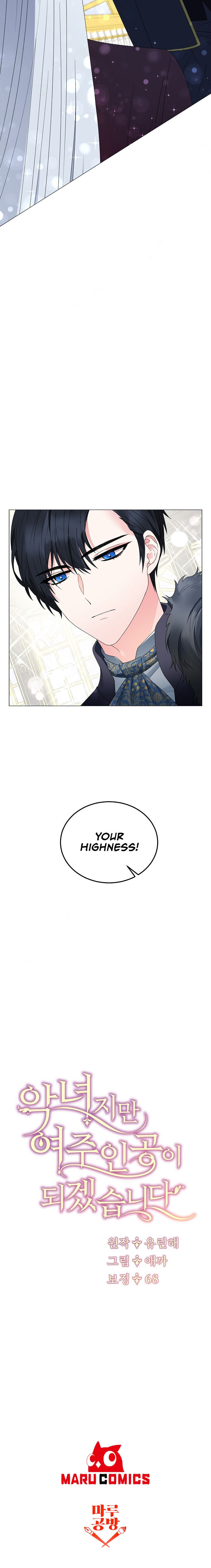 Even Though I’m the Villainess, I’ll Become the Heroine! Chapter 11 - Page 23