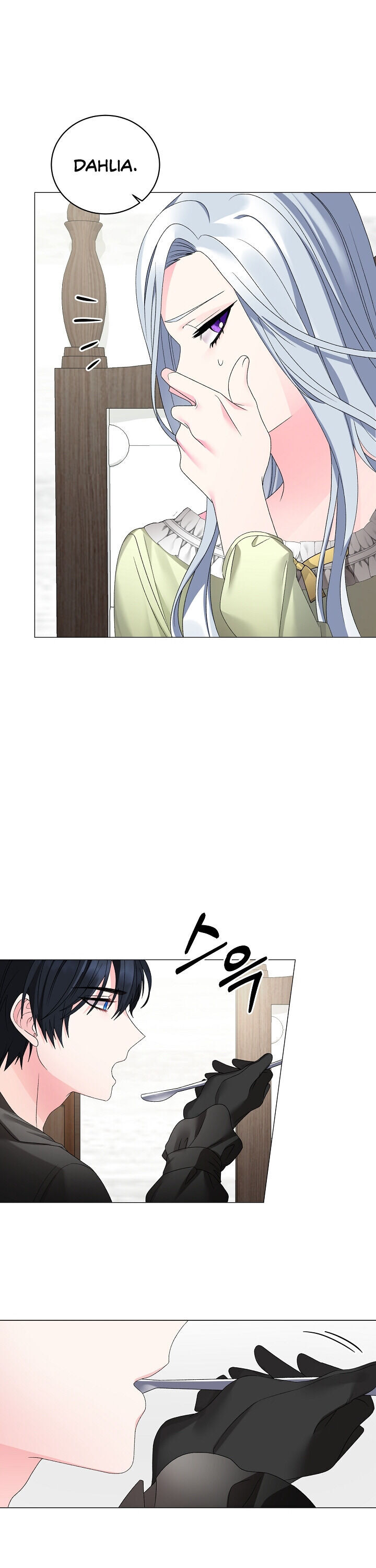 Even Though I’m the Villainess, I’ll Become the Heroine! Chapter 14 - Page 16