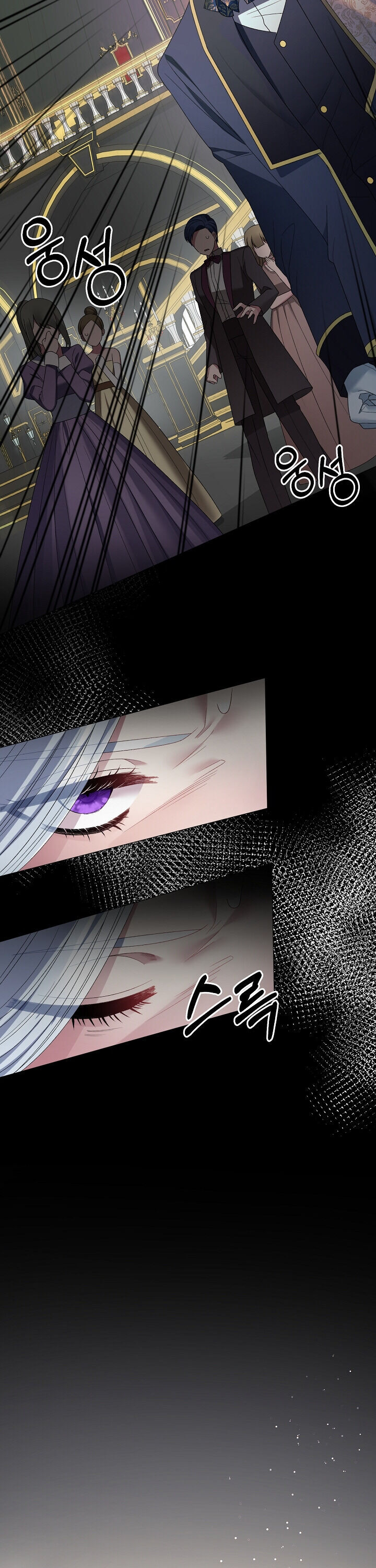 Even Though I’m the Villainess, I’ll Become the Heroine! Chapter 14 - Page 8