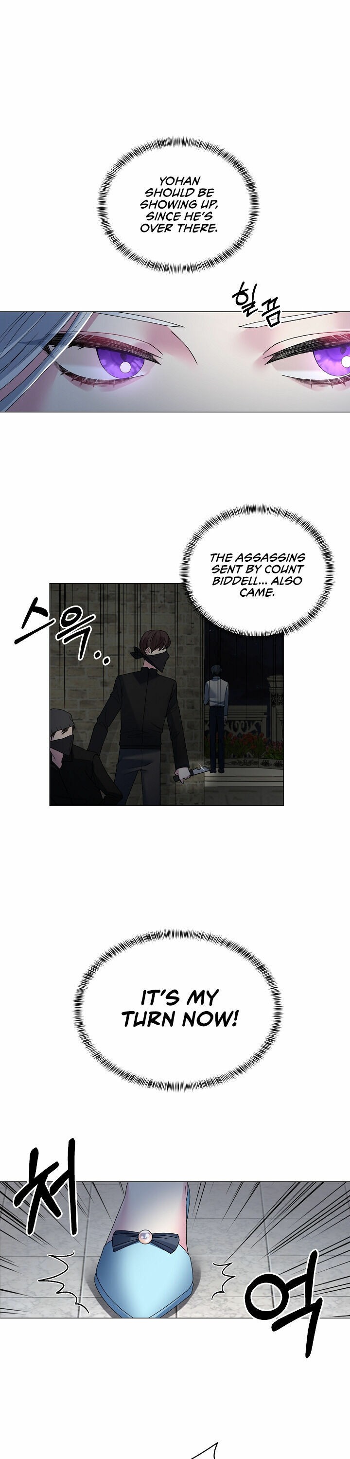 Even Though I’m the Villainess, I’ll Become the Heroine! Chapter 4 - Page 5