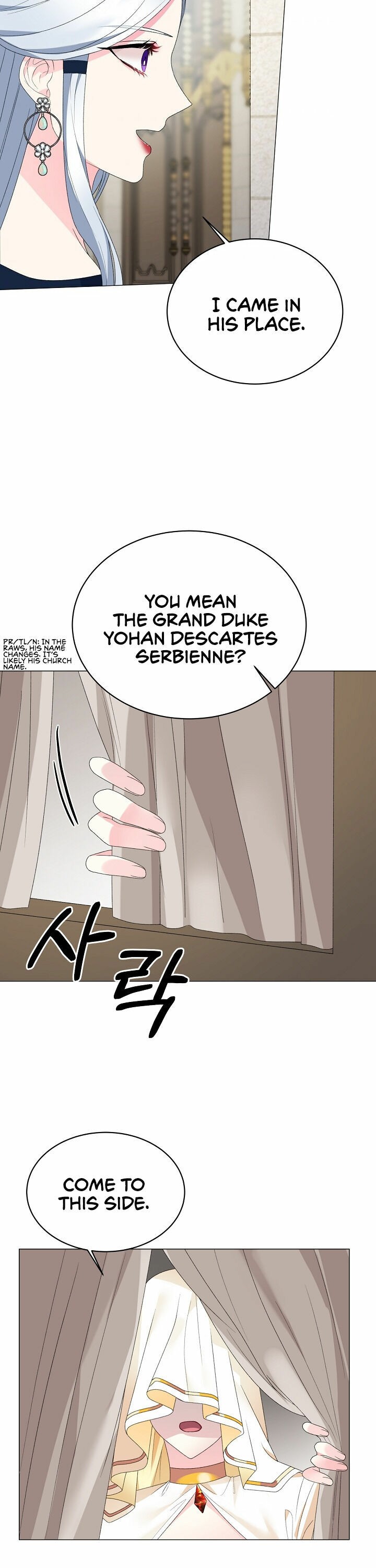 Even Though I’m the Villainess, I’ll Become the Heroine! Chapter 7 - Page 15